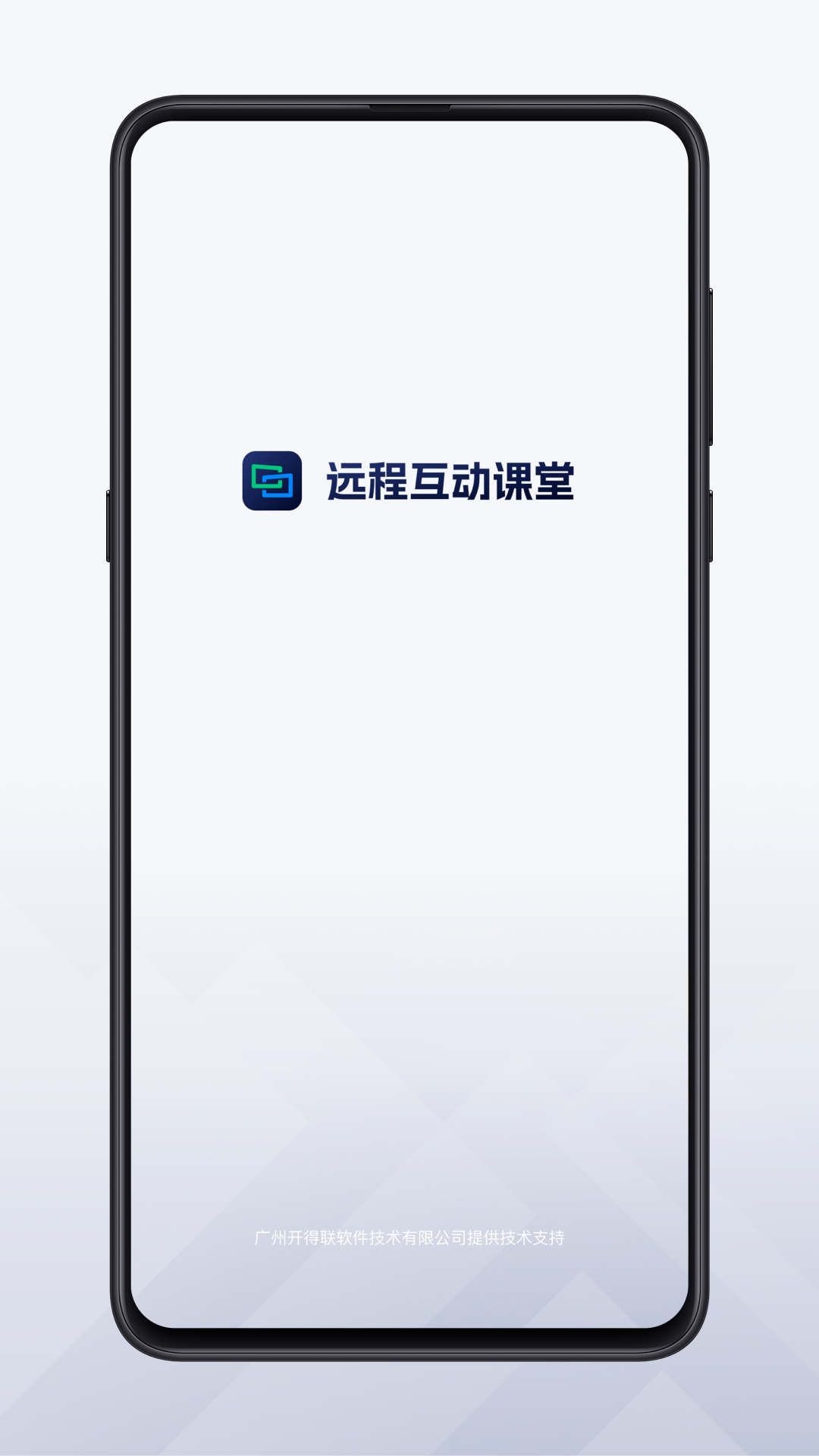 远程互动课堂无广告版
