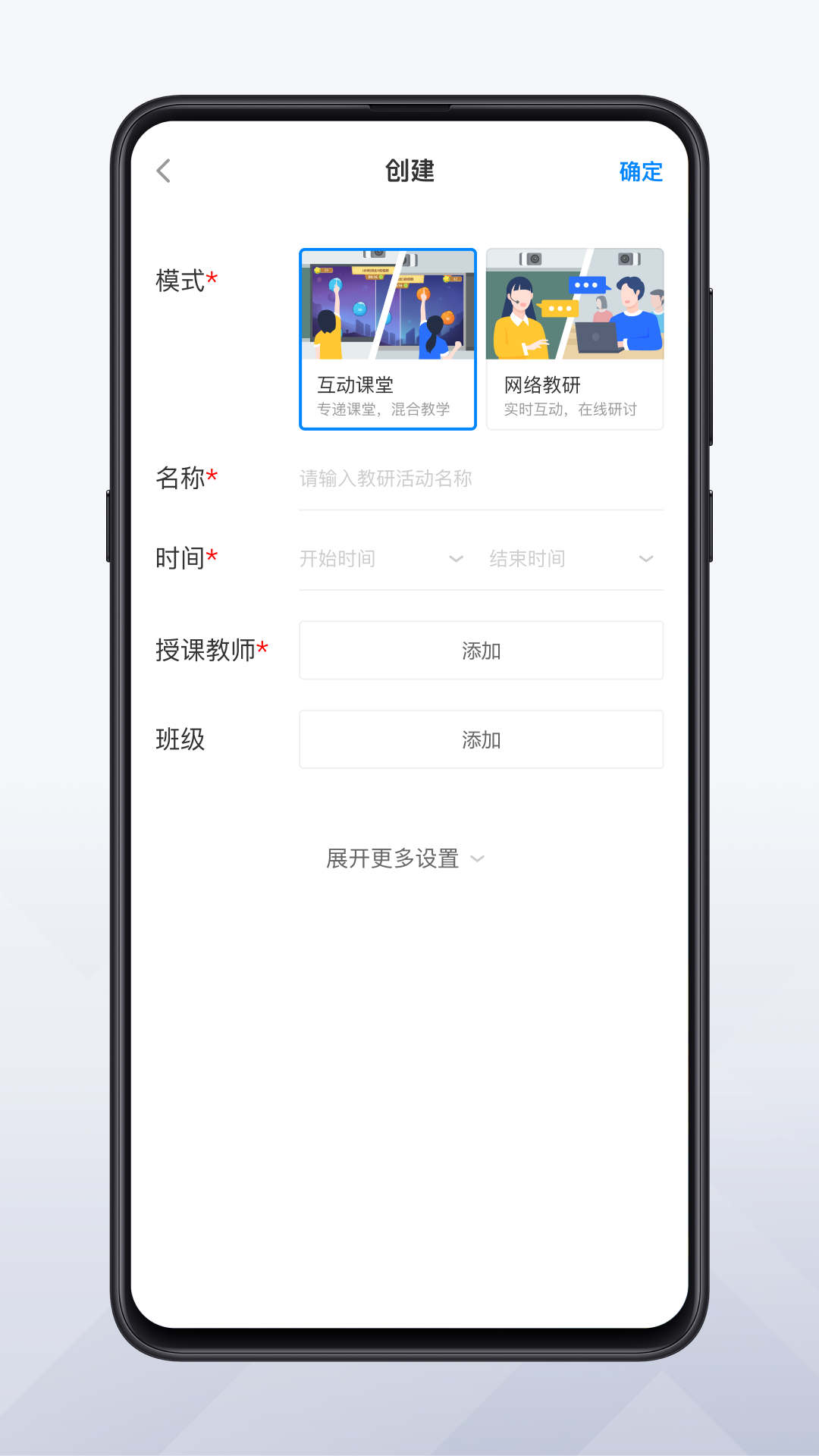 远程互动课堂无广告版