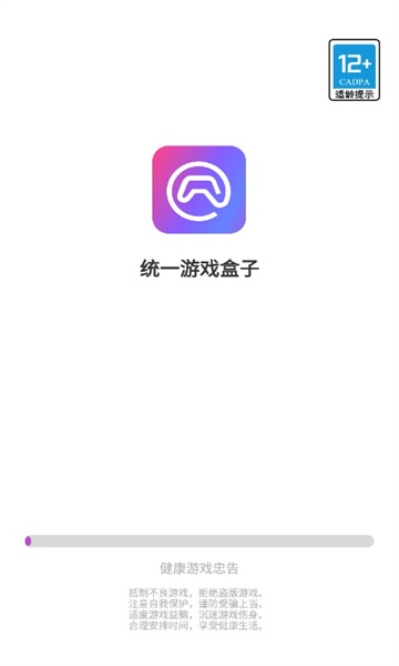 统一盒子原版