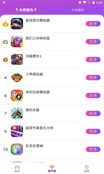 统一盒子原版