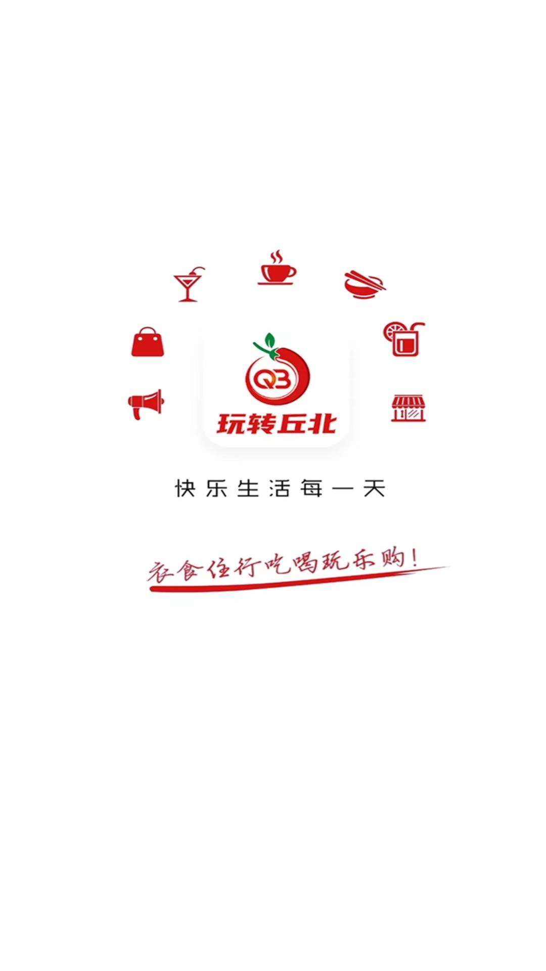 玩转丘北官方最新版图2