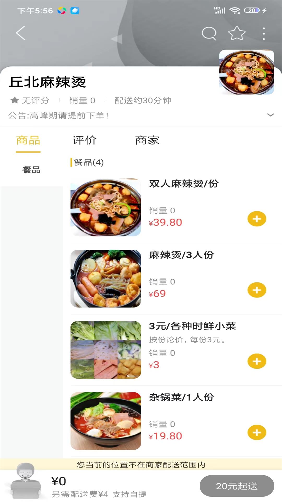 玩转丘北官方最新版图3