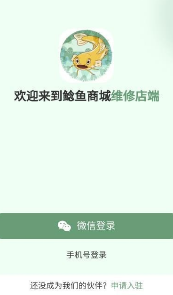 鲶鱼汽配维修官方最新版图1