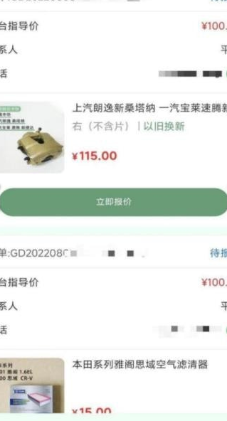 鲶鱼汽配维修官方最新版图2