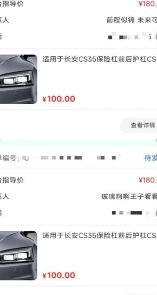鲶鱼汽配维修官方最新版图3