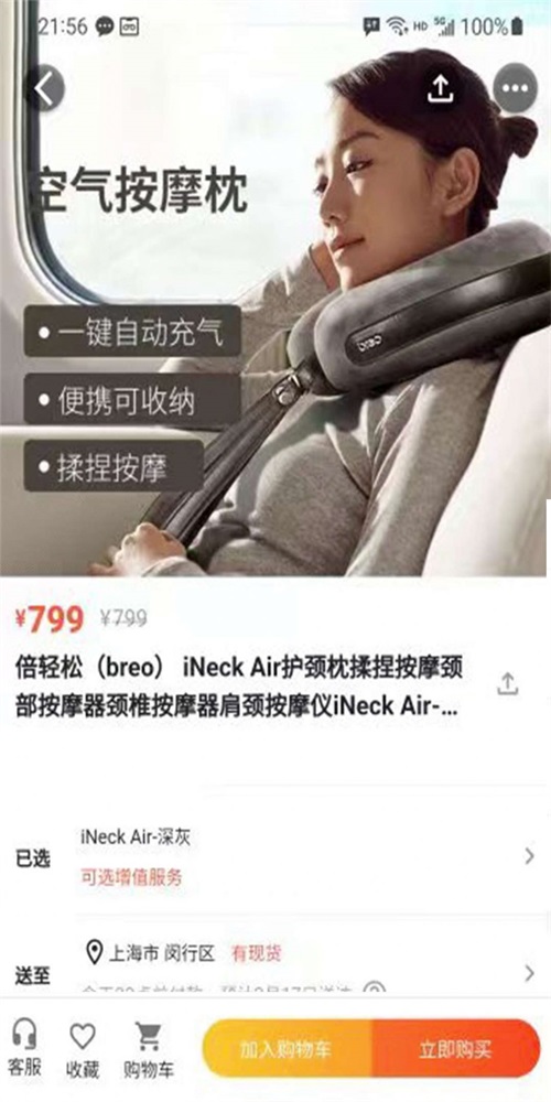 共同健康手机正版图3