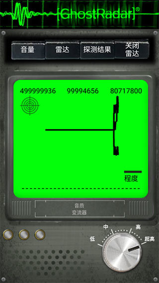 灵魂探测器安卓免费版图2