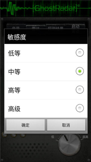 灵魂探测器安卓免费版图3
