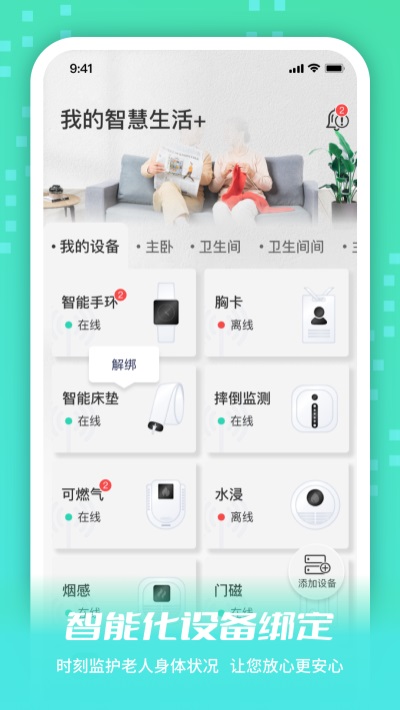 小易生活免费原版
