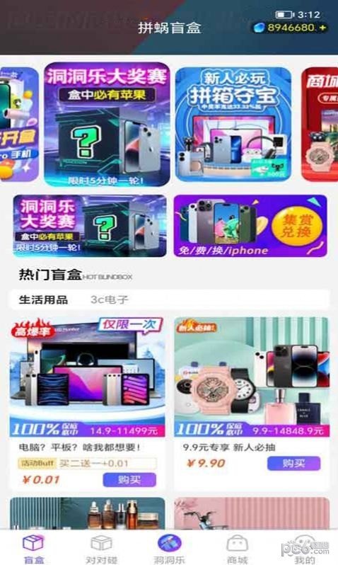 拼窝图1