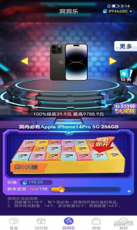 拼窝图3