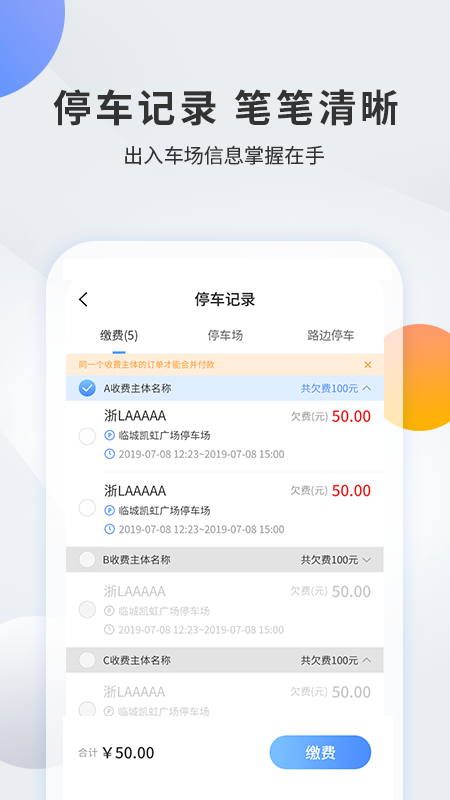 千岛停车正版图2