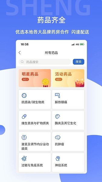 芸医生医护端手机版(1)