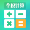 记加班计算器安卓免费版