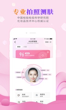 肌肤秘诀免费原版