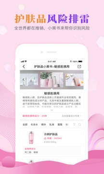 肌肤秘诀免费原版