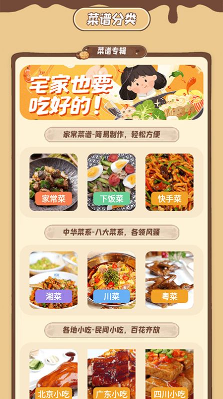 小厨成长记录安卓版