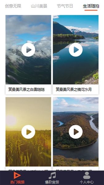 魅蓝音乐安卓版图3