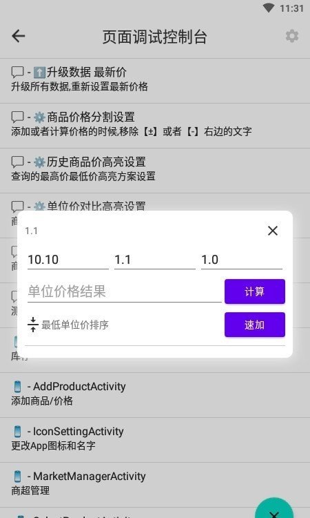 怎么活啊免费版图2