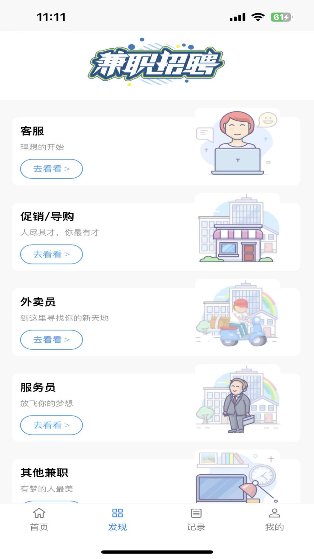 拉新吧手机最新版图1