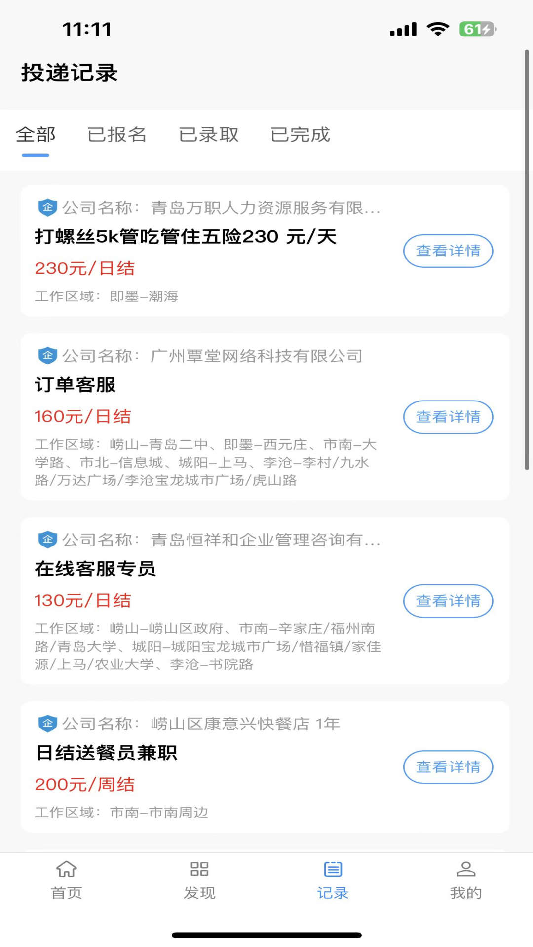 拉新吧手机最新版图3
