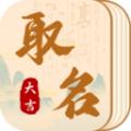 字典起名取名直装版