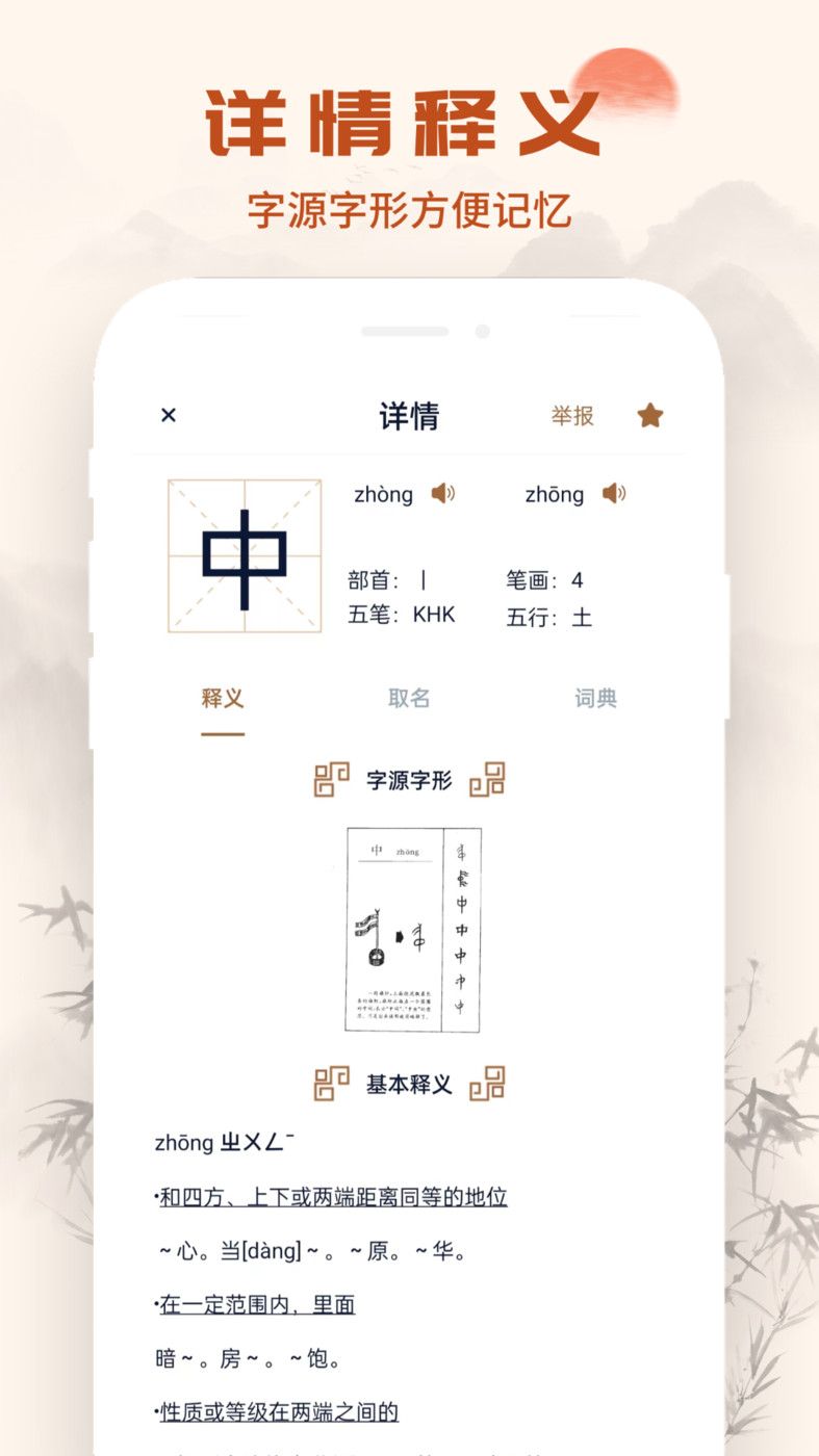 字典起名取名(1)