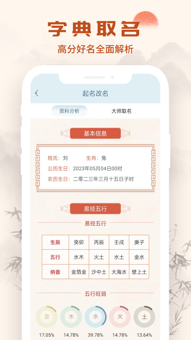字典起名取名(3)