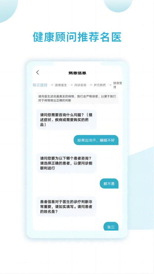 同仁堂国际安卓官方版