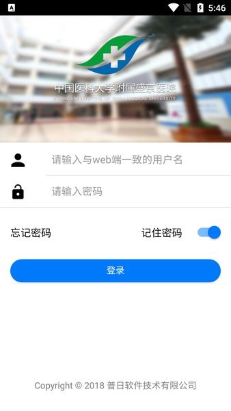 盛京OA手机正版图1