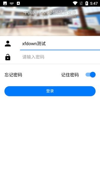 盛京OA手机正版图3