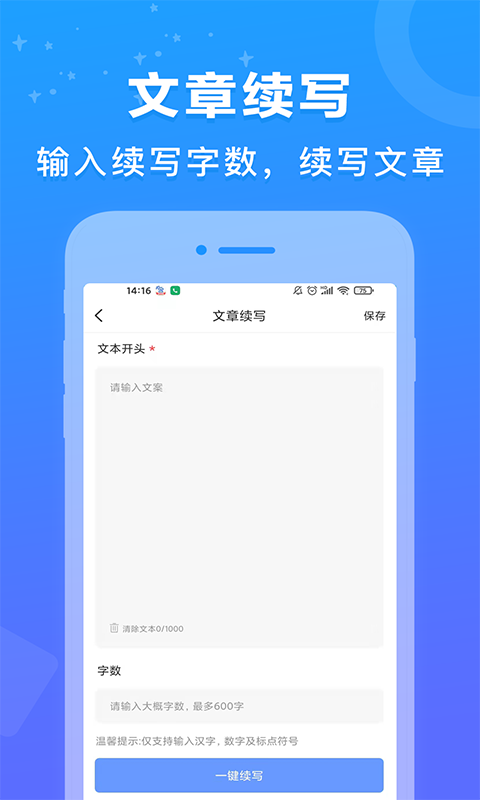 AI百科专家官方最新版