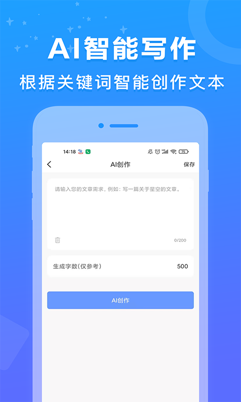 AI百科专家官方最新版