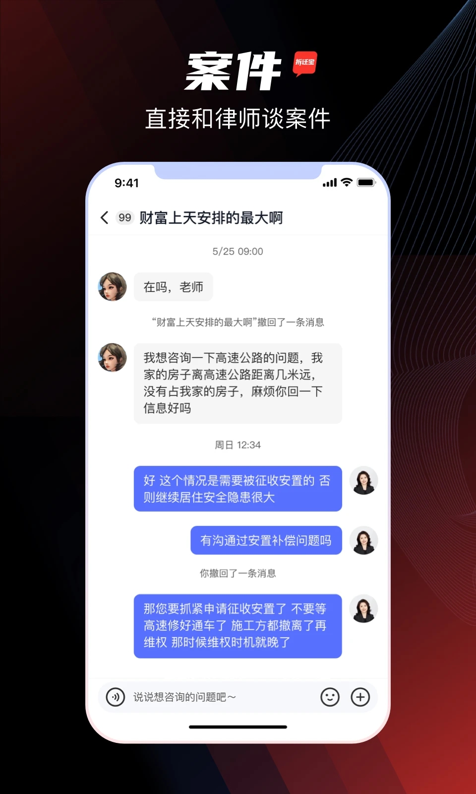 拆迁宝正版