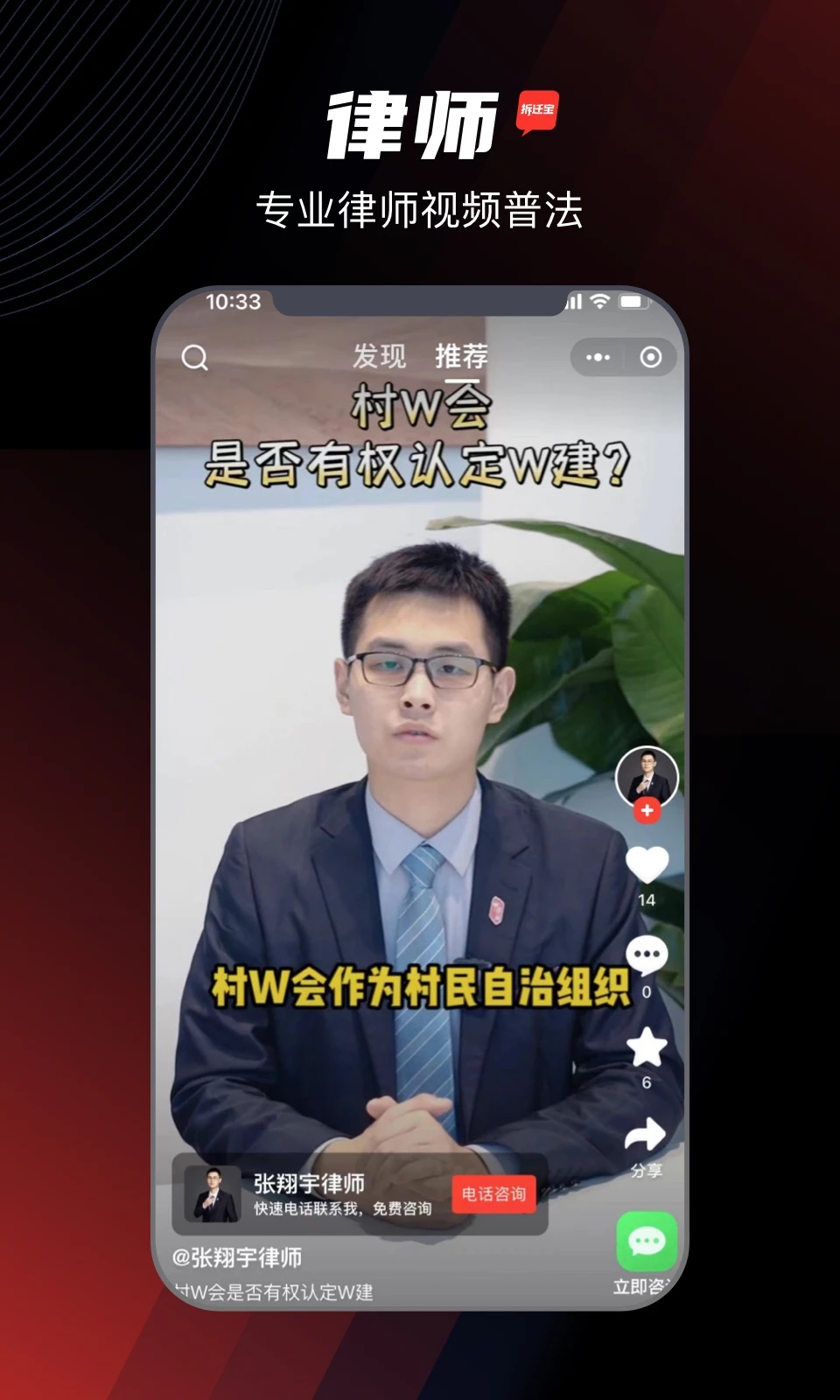 拆迁宝正版