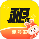 租号王本通用版