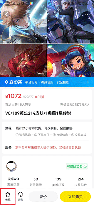 租号王本免费版图2