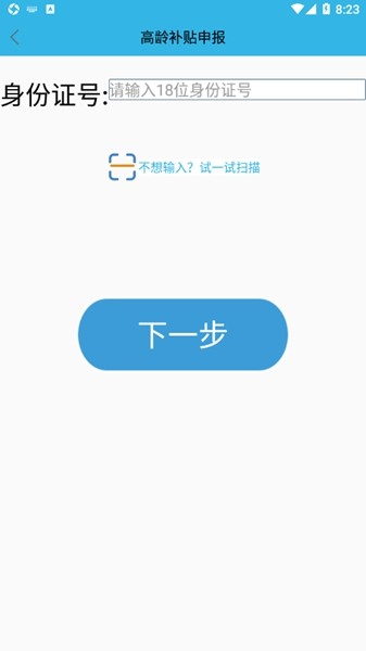 高龄补贴认证软件正版