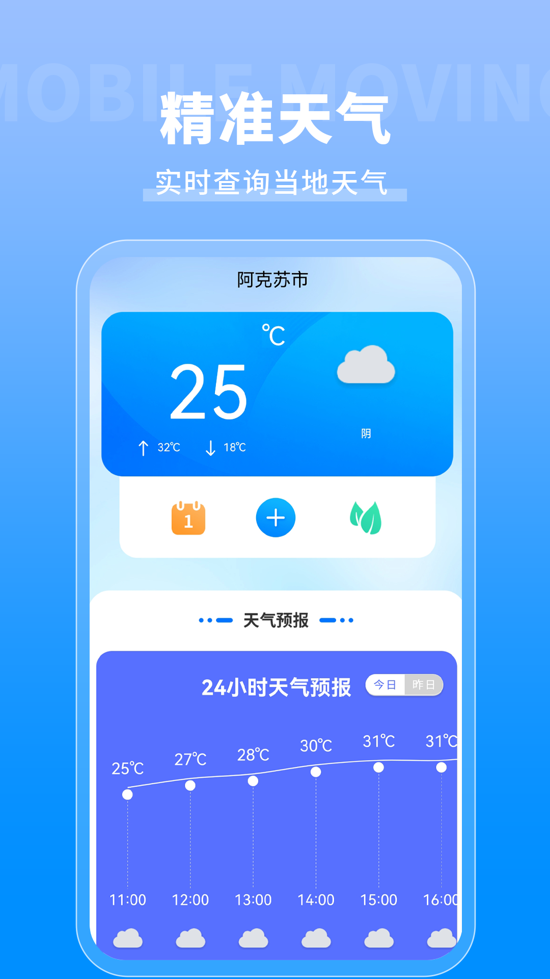 农历万年历通安卓版图1