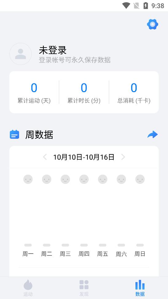 7分钟运动免费原版