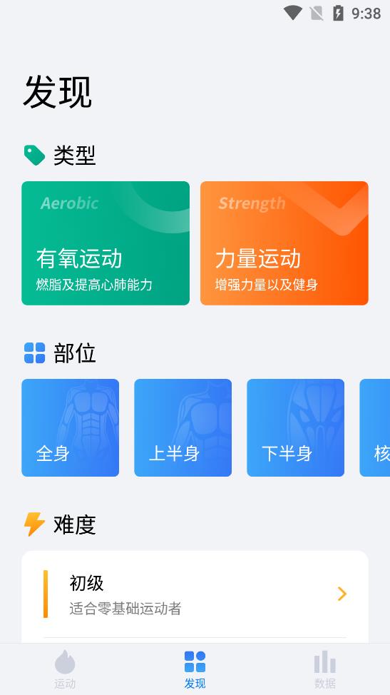 7分钟运动免费原版