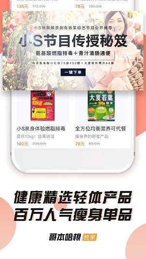哥本哈根减肥安卓直装版图2