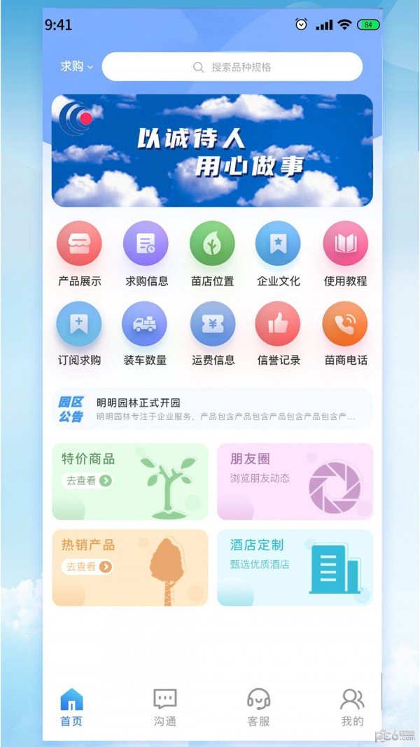 明明共友通用版
