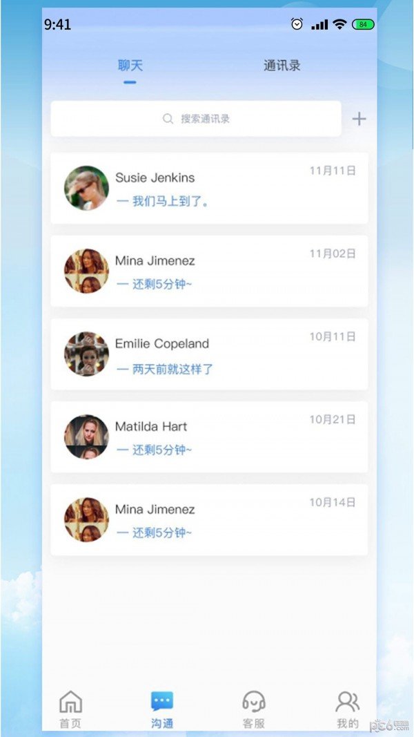 明明共友通用版