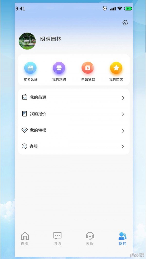 明明共友通用版