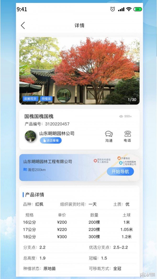 明明共友通用版