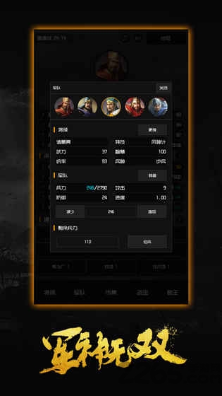 军神无双手游无广告版截图2