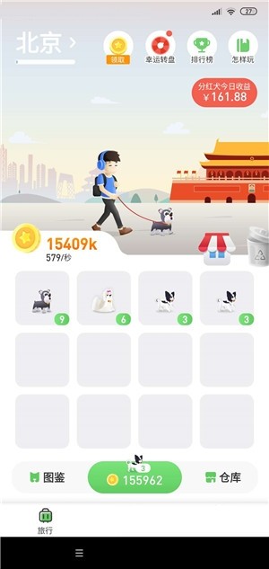 阳光旅行福利版
