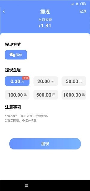 阳光旅行福利版