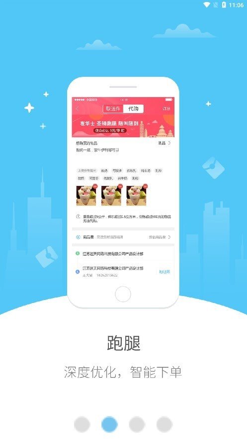 惠慈e站(1)